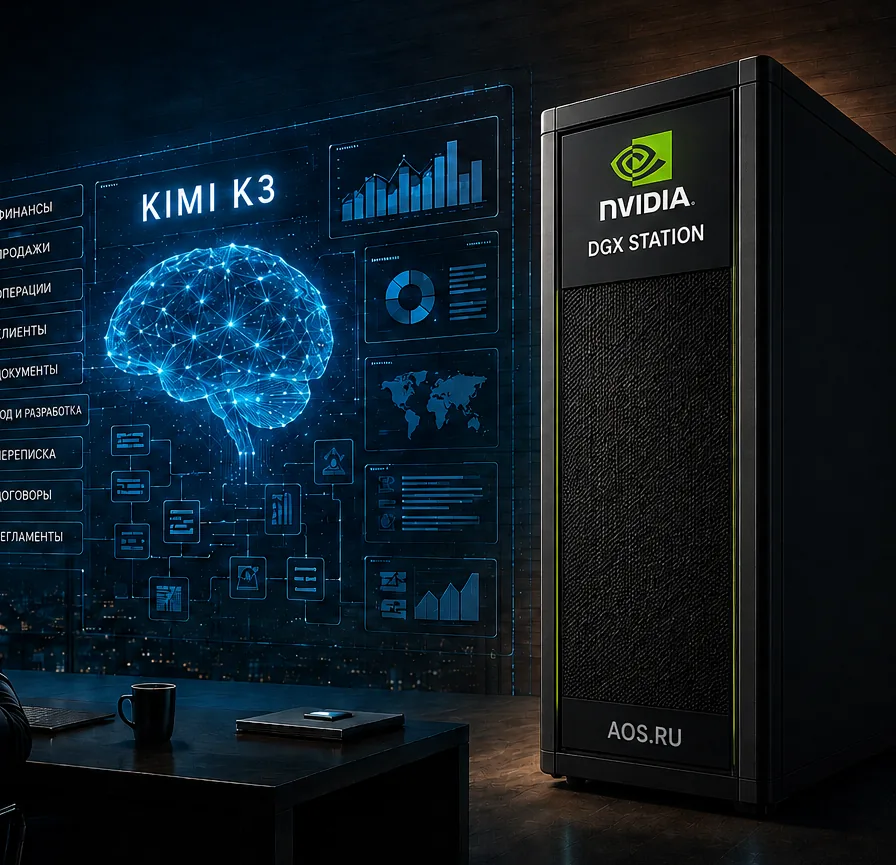 Сервер NVIDIA DGX рядом с голографической панелью Kimi K3 с отчётами компании